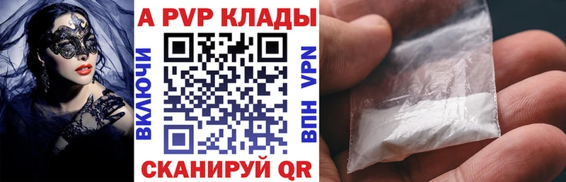APVP СК КРИС  что такое   Артёмовск 