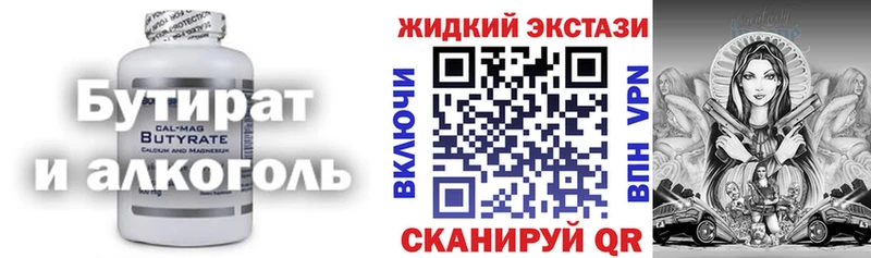 наркошоп  Артёмовск  Бутират вода 
