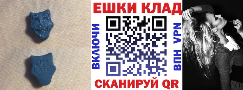 Ecstasy 250 мг  купить наркотики сайты  Артёмовск 