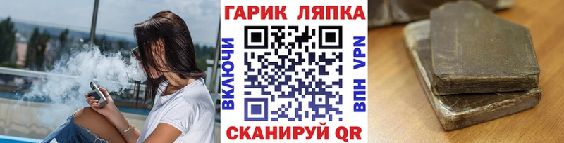 ГАШ ice o lator  Артёмовск 