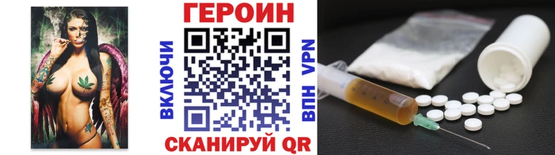 закладки  Артёмовск  ГЕРОИН VHQ 