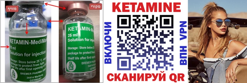 Кетамин ketamine  дарк нет какой сайт  Артёмовск 
