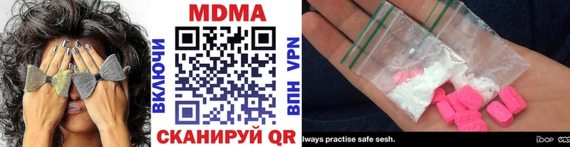 где купить   Артёмовск  MDMA молли 
