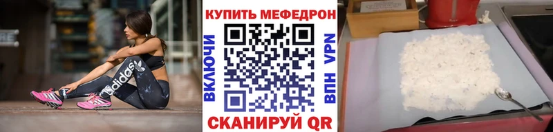 МЕФ VHQ  Артёмовск 