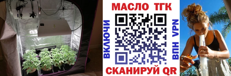 ТГК THC oil  Артёмовск 